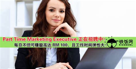 港台 招聘|Part Time Jobs